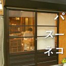 함께하기좋은날