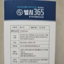 주식회사 보삼바이오산업 | 다양해진 결혼식 답례품 -핼시365유산균~`변비에 더 좋아요
