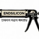 인천만석비치타운 | [인천 만석동 만석비치타운] 아파트 내부 실리콘 마감, 샷시부터 주방 가구까지 깔끔한 마감으로 더...