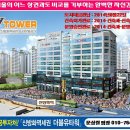 마곡지구 신방화역 6번출구 앞 사거리코너 상가 W-TOWER 분양 이미지