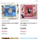 마녀배달부 | 2026 지브리 벽걸이 캘린더 | 마녀배달부키키 탁상 캘린더 | 토토로 다이어리 후기