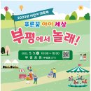 인생네컷부평지하 - 4821 | 인생네컷부평지하
