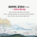 문경힐링휴양촌 이미지