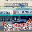 국가대표생고기 이미지