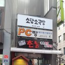 소담소극장 네이버블로그