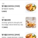 명가통닭 예술공원사거리점 이미지