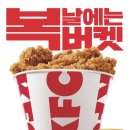 KFC 근황 이미지