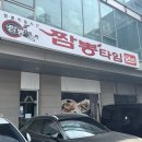 [26.03.14 | 짬뽕타임 신흥점] 가족모임으로 좋은 인하대병원 맛집 후기
