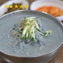 희망칡냉면