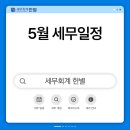 노블세무회계 - 송파구 백제고분로 385 | 노블세무회계