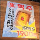 치킨 신드롬 범천중앙점