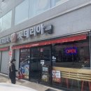 롯데리아마산진동점 이미지