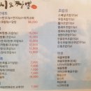 스시엔짬뽕 이미지