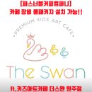 더스완원주점 이미지
