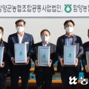 함양농협APC 이미지