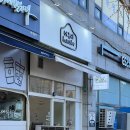 GS25동춘태평점 | [동춘맛집] 너구리베이크샵 | 사장님은 디저트 천재...휘낭시에 케이크 푸딩 인생맛집인 동춘동 카페