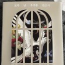 제목만 알고 미처 읽지 못한 명작읽기 | 「토막 난 우주를 안고서」 - 김초엽, 천선란, 김혜윤, 청예, 조서월