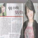 [윤하 신문기사 2006]열도 홀린 피아노록 한국 소녀 &#34;이제부터 시작이죠&#34; 이미지