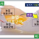 대박농지-농업진흥지역 추가해제계획 주민공람(2017.2.20) 이미지