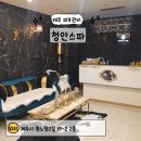 지에스25제주원노형점 | 제주 피부관리 청안스파 하얏트근처마사지 힐링 마사지 후기