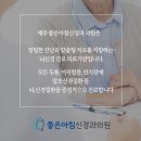 좋은아침신경과의원 네이버블로그