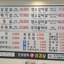 친정엄마생삼겹살