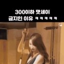 맛세이 당구장 이미지