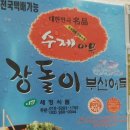 부산수제장도리어묵 네이버블로그