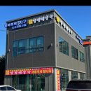 우리집다음에맛있는집 양평해장국 평택만세로점 이미지