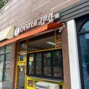 서울반찬가게(이모네) 이미지