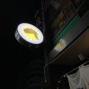 나고야 테바사키맛집 Tebasakaba 테바사카바 이자카야 내돈내산 포장후기