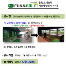 골프존파크 수완수영점 이미지