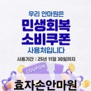 효자손안마원 이미지