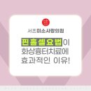 미소사랑의원 이미지