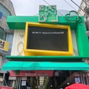 망원고로케 이미지