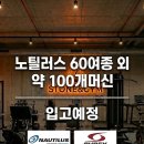 400평대 프리미엄 헬스장에서 프리세일 모집 같이 할 선생님 구합니다(팀장급 외 트레이너 선생님 채용중) 이미지