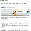 AI 시대와 검색 AI요약 서비스, 블로그 수익창출에 미칠 파장