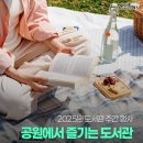 2025년 4월 도서관 주간 이미지