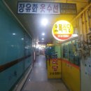 코아옷수선 - 창원시 마산합포구 월영동로 8 | 코아옷수선
