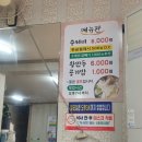 남중동-58 이미지