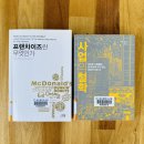 화순열린도서관 | 2024년 화순 열린도서관 독서포인트제 : 11월 독서노트