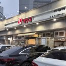 왕뼈감자탕 고척점 이미지