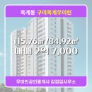 우미린 공인중개사사무소 이미지