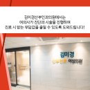 김미경산부인과의원 이미지