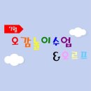 일곡소명 어린이집 이미지