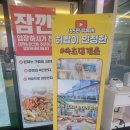 속초대게촌 이미지