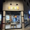 일품향 우육면 이미지