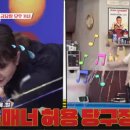 동네당구 이미지