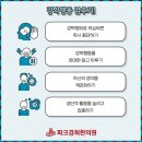 동행한의원 이미지