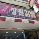 장원인력 이미지
